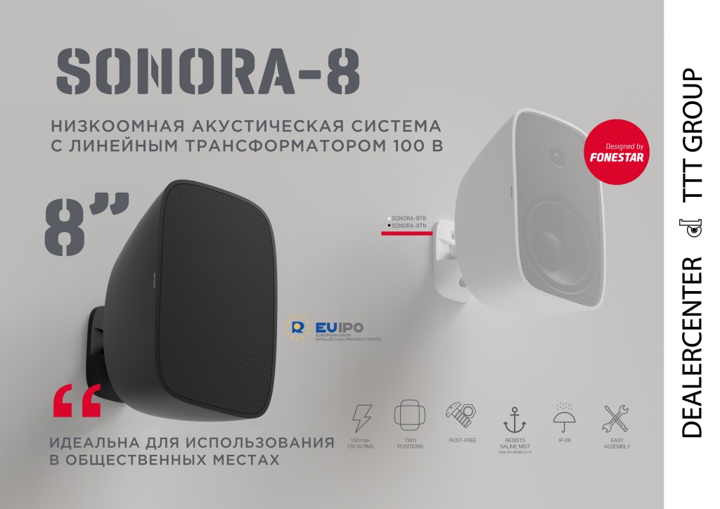 SONORA-8--ru.jpg